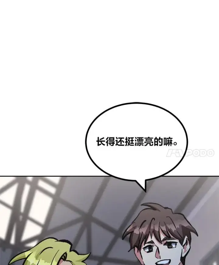漫画《1等级玩家》80.新品类商品（本季完）第7张图
