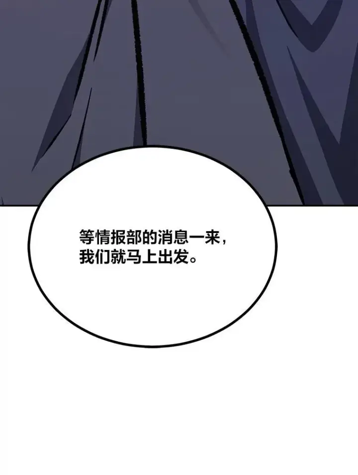 漫画《1等级玩家》80.新品类商品（本季完）第71张图