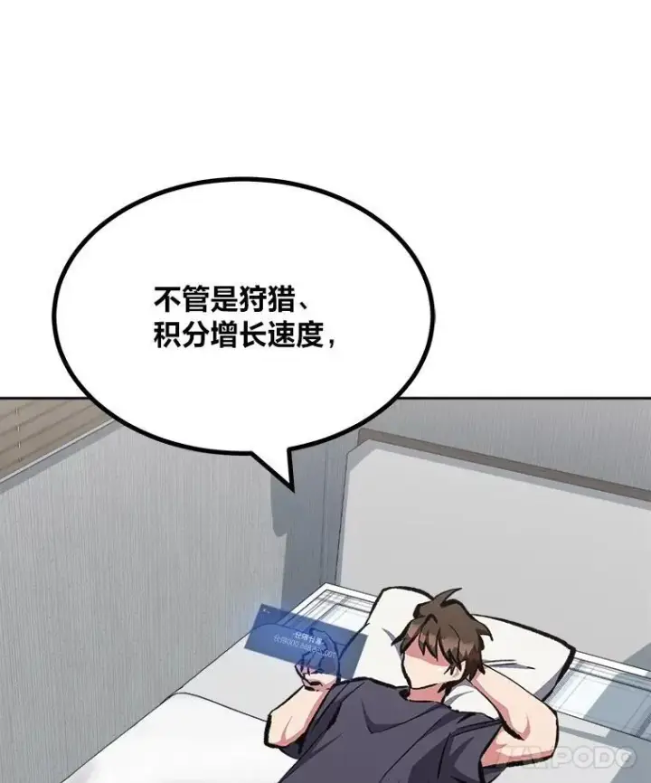漫画《1等级玩家》80.新品类商品（本季完）第78张图