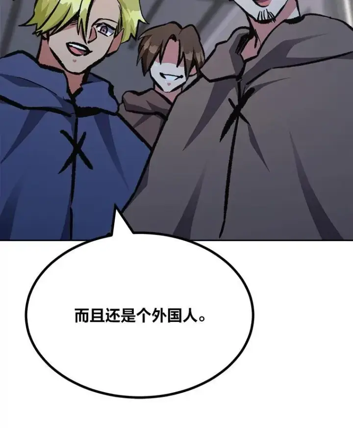 漫画《1等级玩家》80.新品类商品（本季完）第8张图