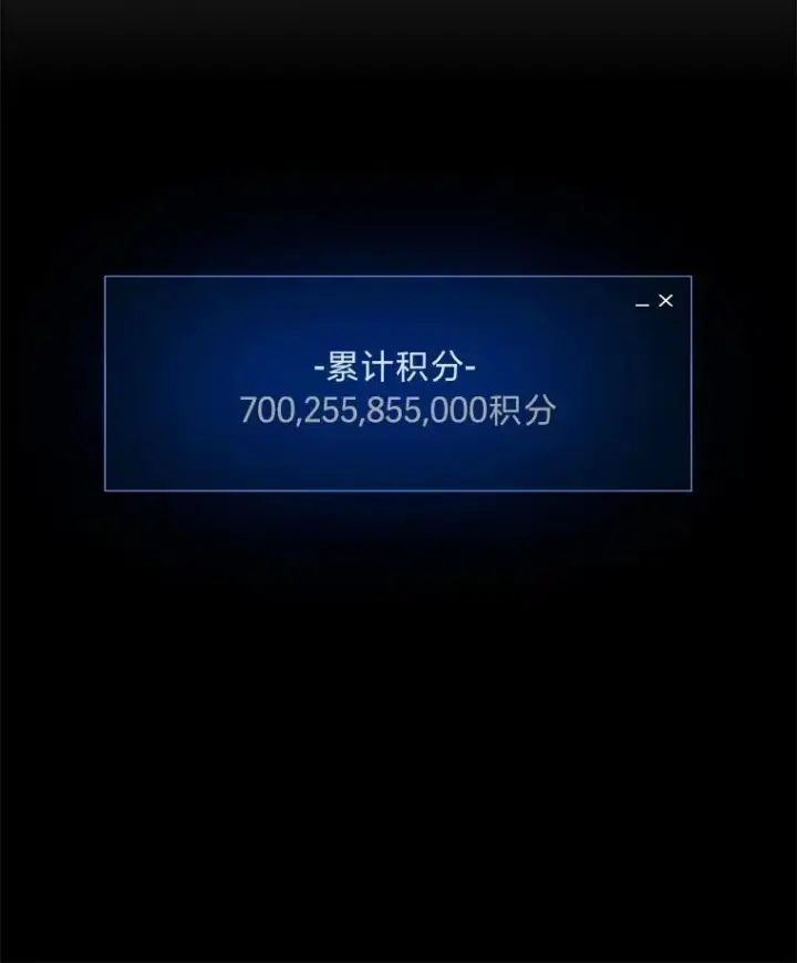 漫画《1等级玩家》80.新品类商品（本季完）第80张图