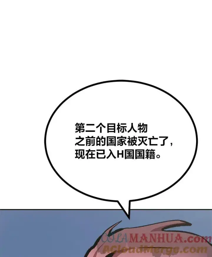 漫画《1等级玩家》80.新品类商品（本季完）第9张图