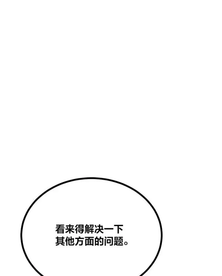 漫画《1等级玩家》80.新品类商品（本季完）第90张图