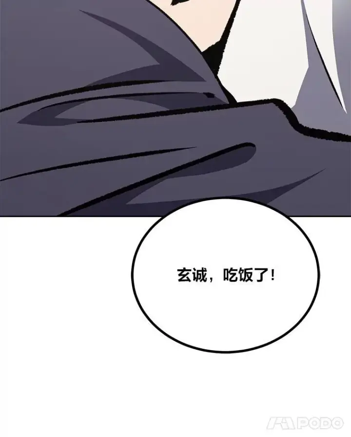 漫画《1等级玩家》80.新品类商品（本季完）第92张图