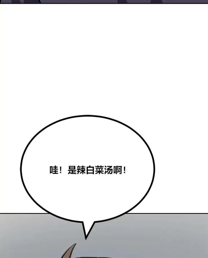 漫画《1等级玩家》80.新品类商品（本季完）第96张图
