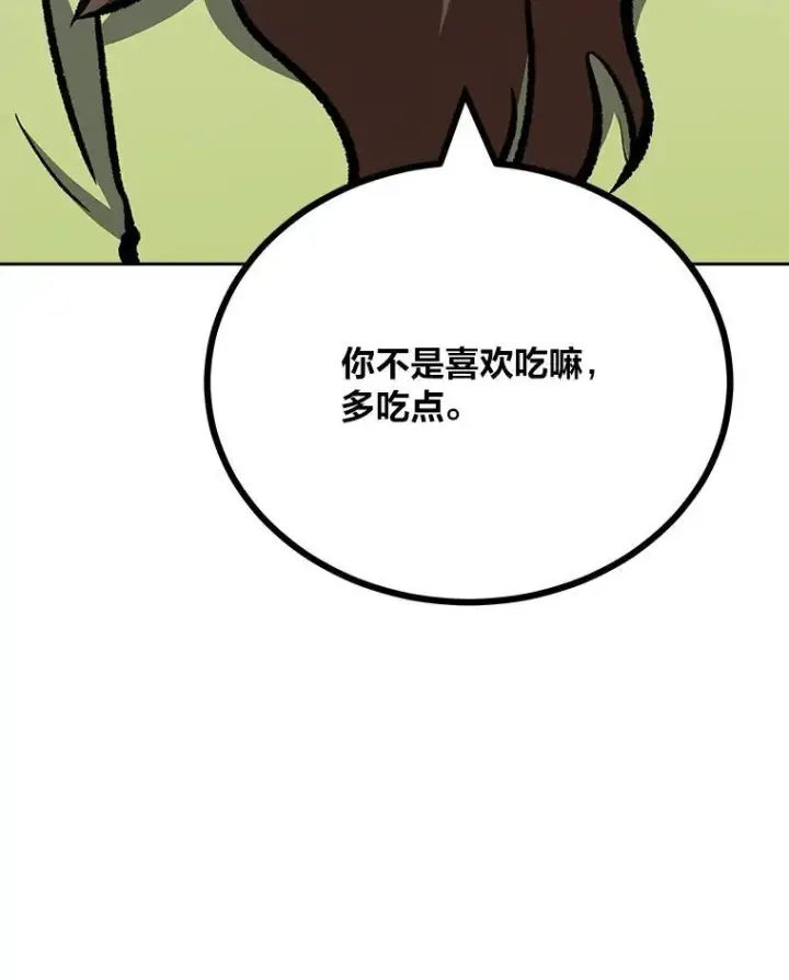 漫画《1等级玩家》80.新品类商品（本季完）第99张图
