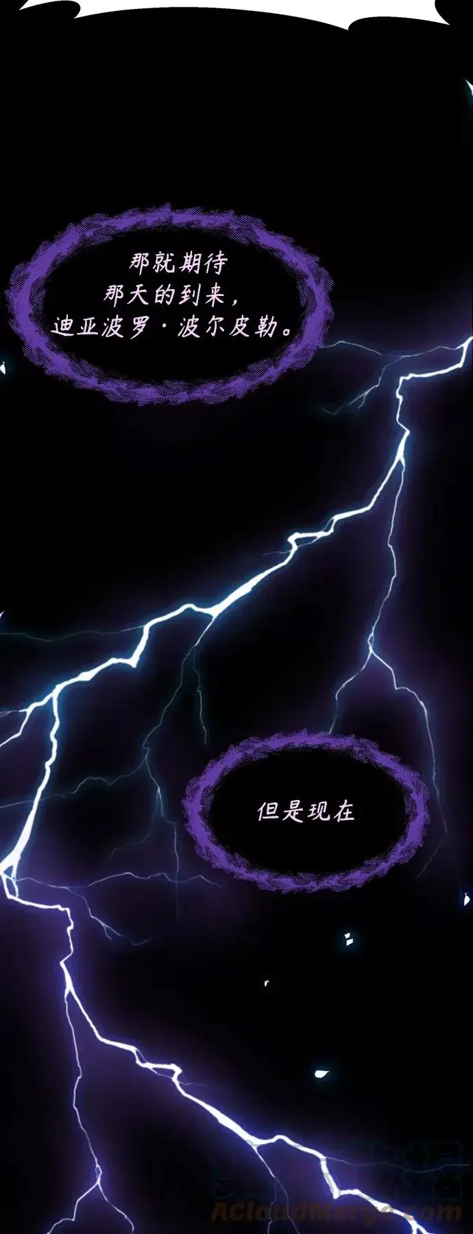 漫画《66666年后复活的黑魔法师》第1话 幸福美满之家第13张图