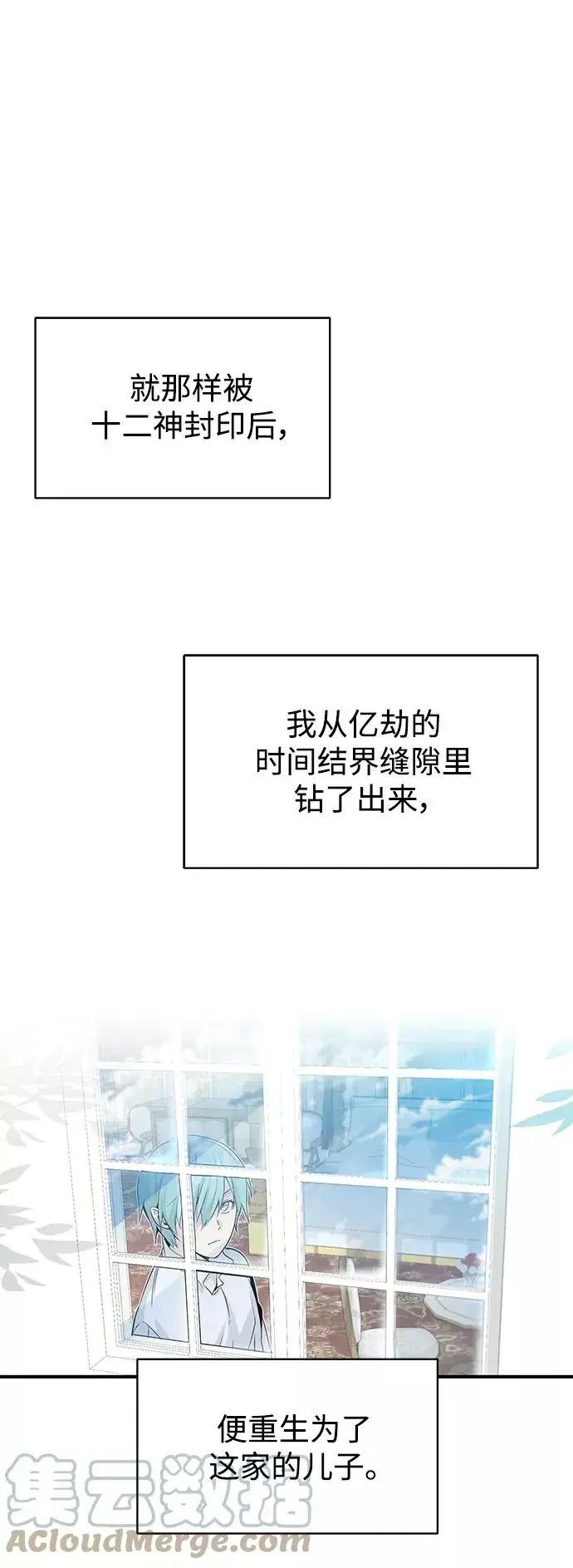 漫画《66666年后复活的黑魔法师》第1话 幸福美满之家第16张图