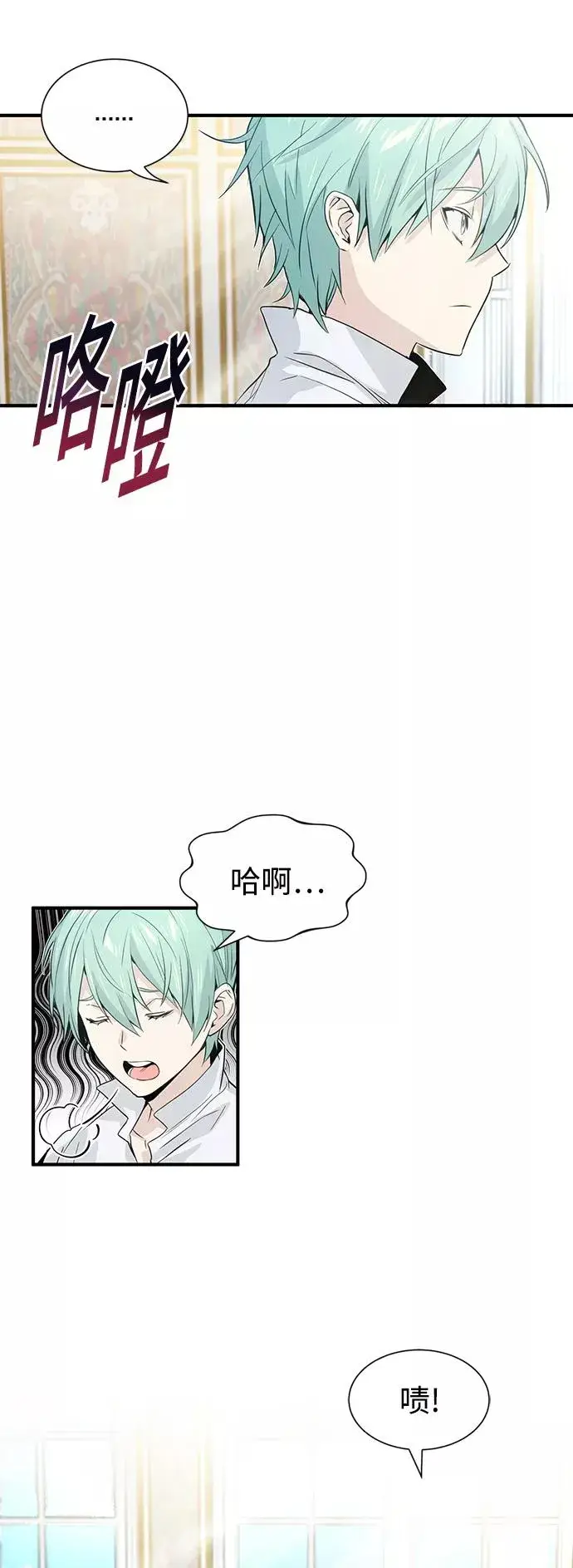 漫画《66666年后复活的黑魔法师》第1话 幸福美满之家第21张图
