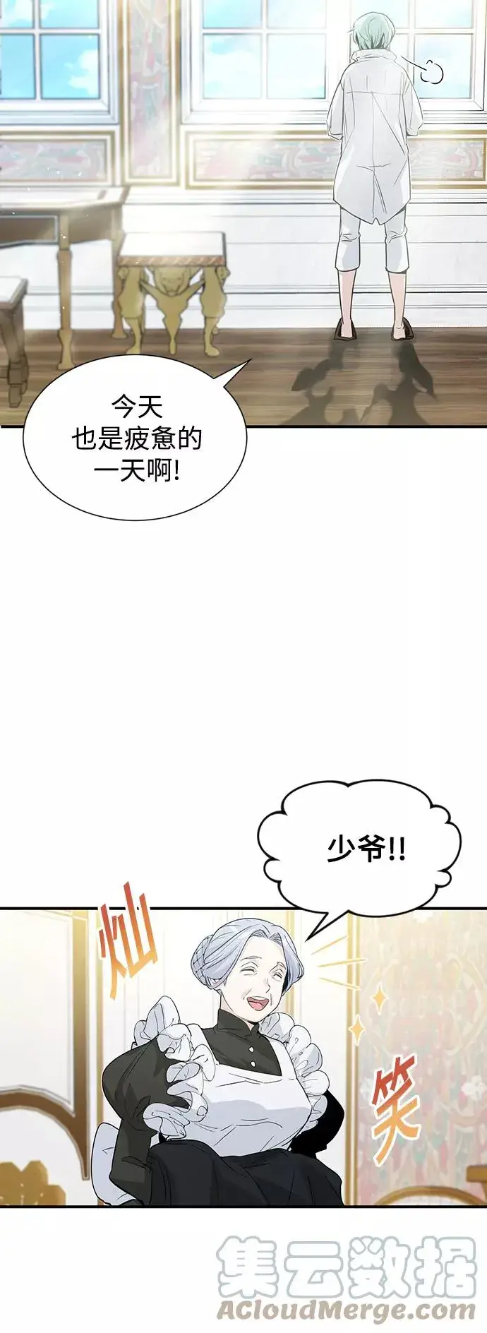 漫画《66666年后复活的黑魔法师》第1话 幸福美满之家第22张图