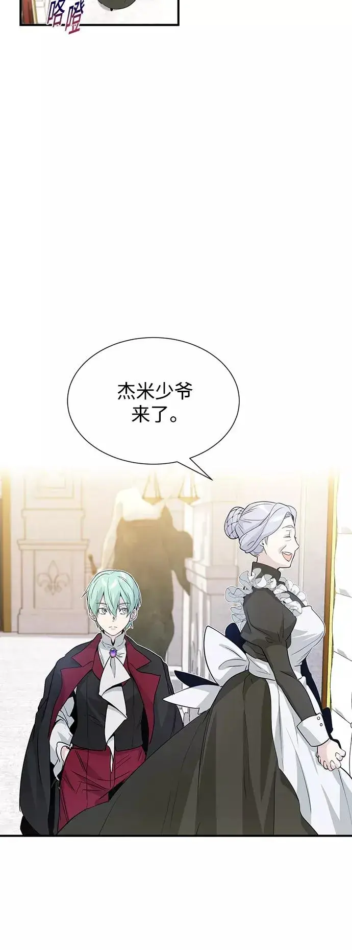 漫画《66666年后复活的黑魔法师》第1话 幸福美满之家第26张图