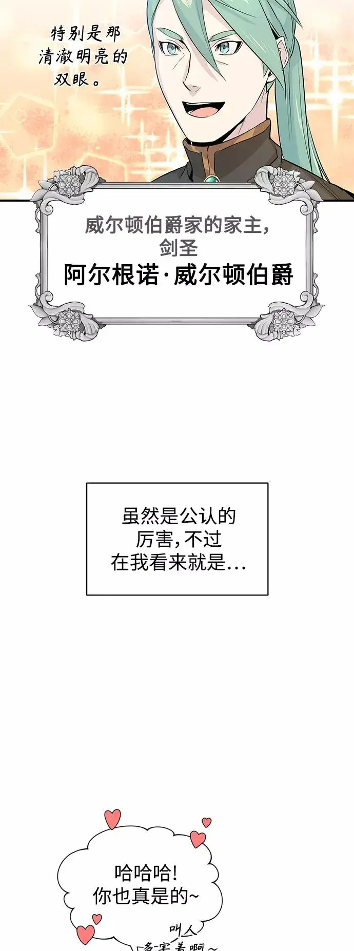 漫画《66666年后复活的黑魔法师》第1话 幸福美满之家第32张图