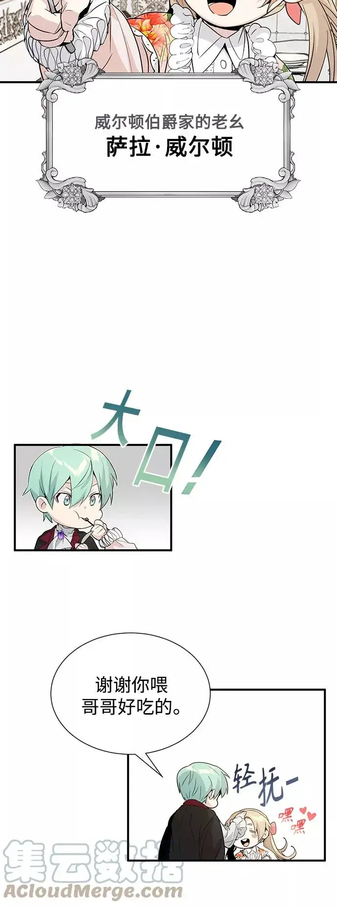 漫画《66666年后复活的黑魔法师》第1话 幸福美满之家第34张图