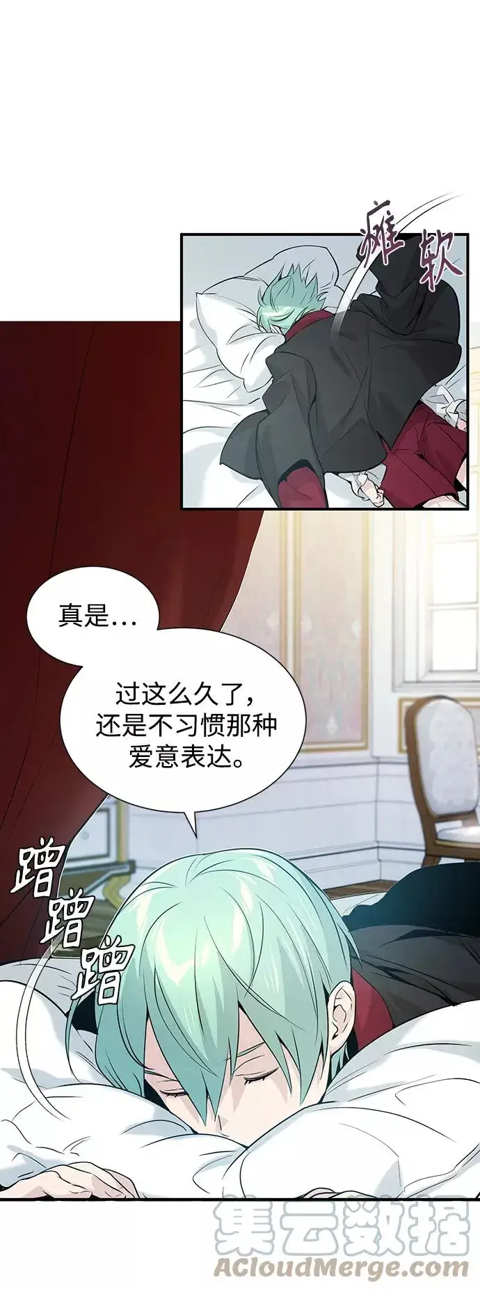 漫画《66666年后复活的黑魔法师》第1话 幸福美满之家第37张图