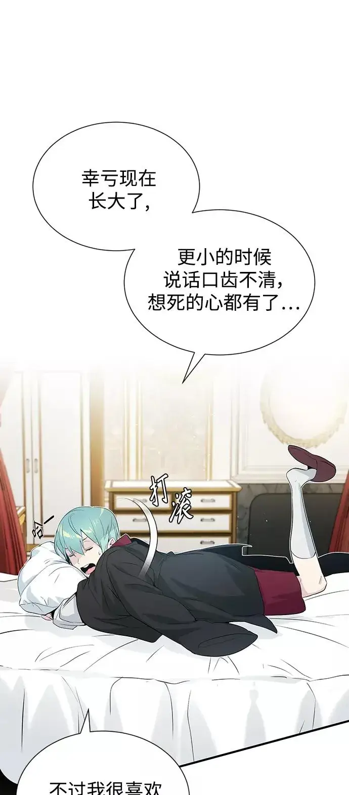 漫画《66666年后复活的黑魔法师》第1话 幸福美满之家第38张图