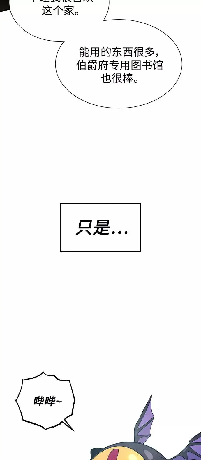 漫画《66666年后复活的黑魔法师》第1话 幸福美满之家第39张图