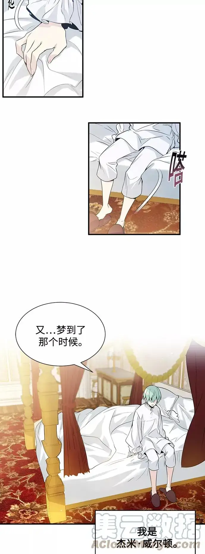 漫画《66666年后复活的黑魔法师》第1话 幸福美满之家第4张图