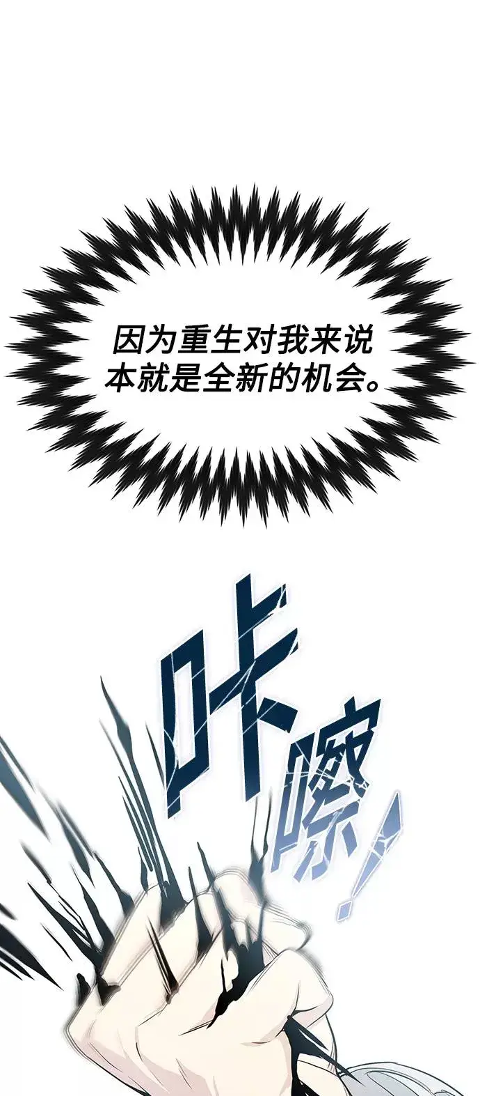 漫画《66666年后复活的黑魔法师》第1话 幸福美满之家第42张图