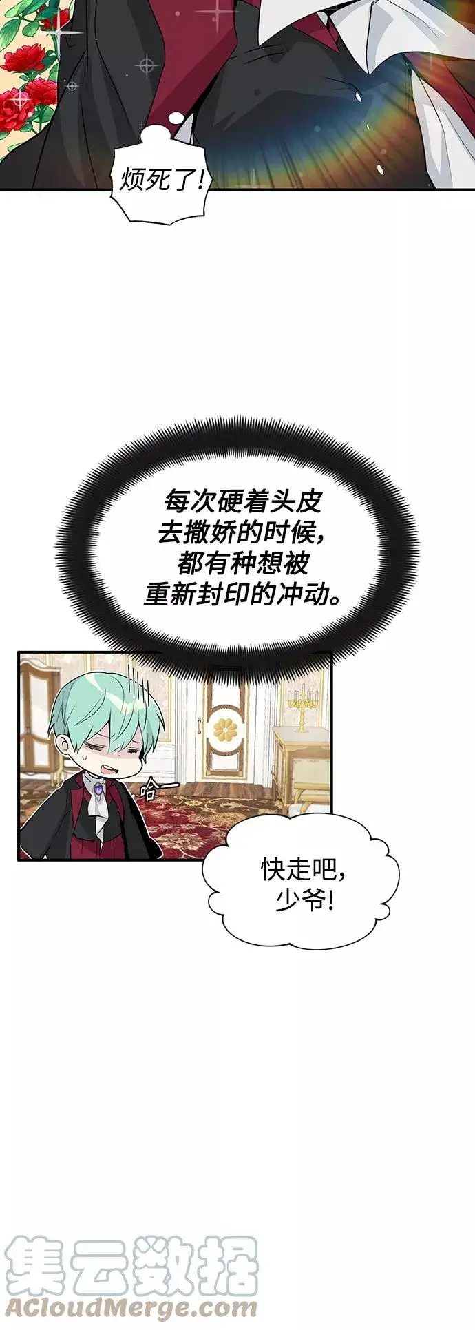 漫画《66666年后复活的黑魔法师》第1话 幸福美满之家第49张图