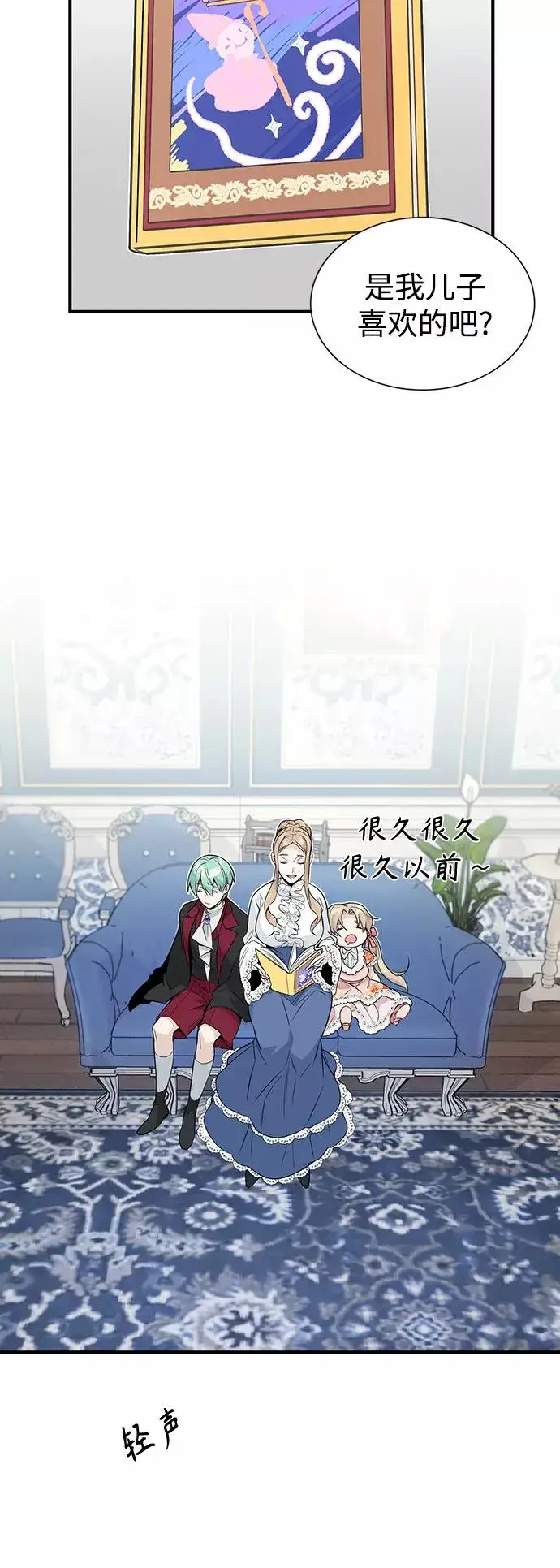 漫画《66666年后复活的黑魔法师》第1话 幸福美满之家第53张图