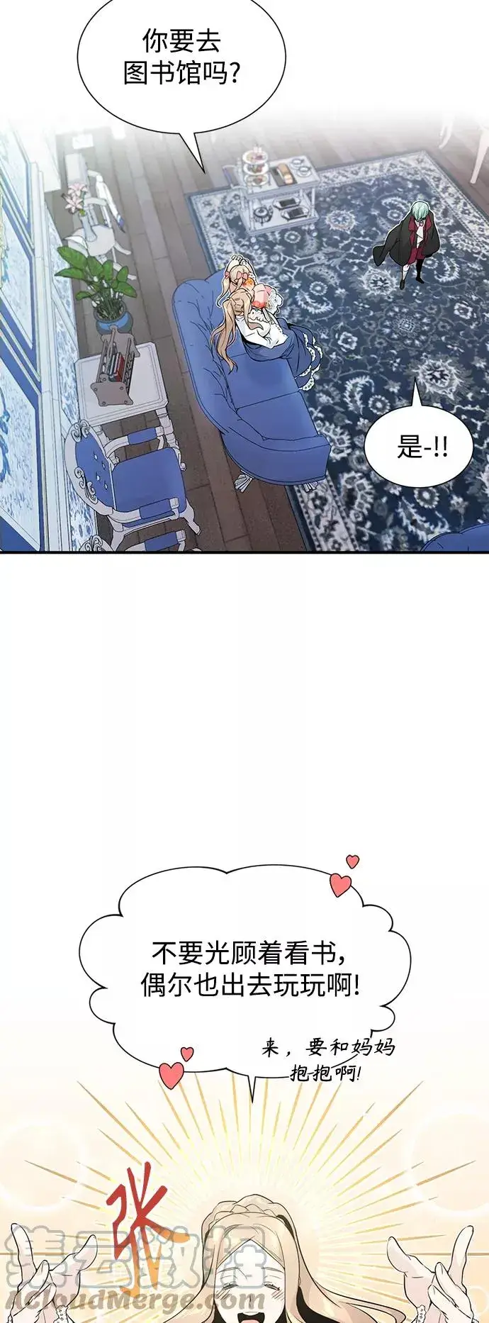 漫画《66666年后复活的黑魔法师》第1话 幸福美满之家第58张图