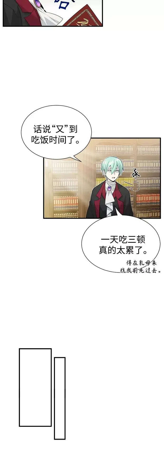 漫画《66666年后复活的黑魔法师》第1话 幸福美满之家第63张图