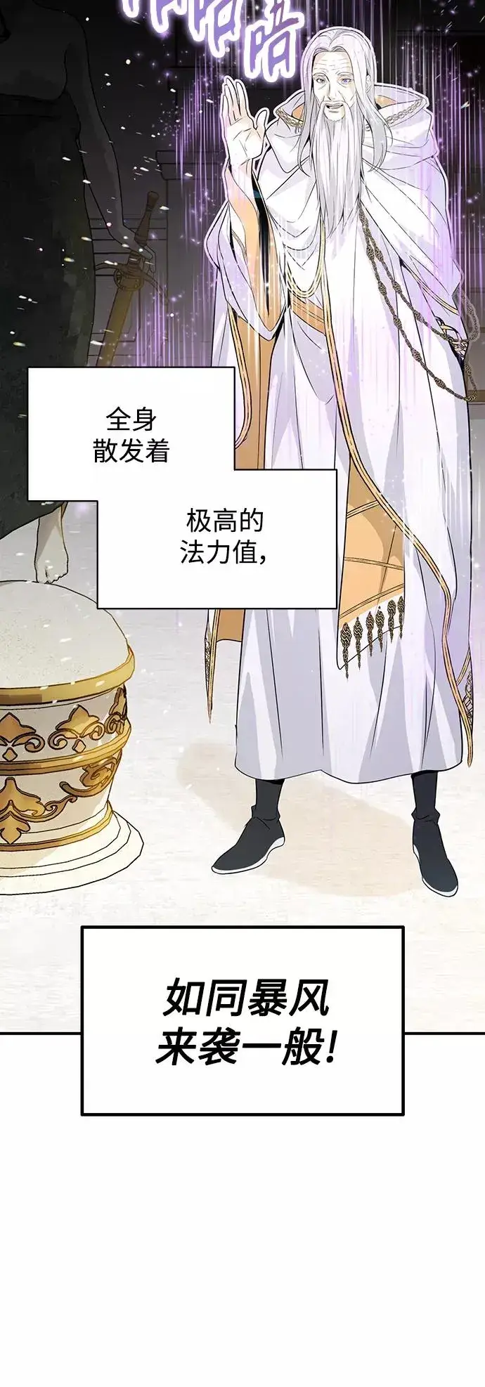 漫画《66666年后复活的黑魔法师》第1话 幸福美满之家第66张图