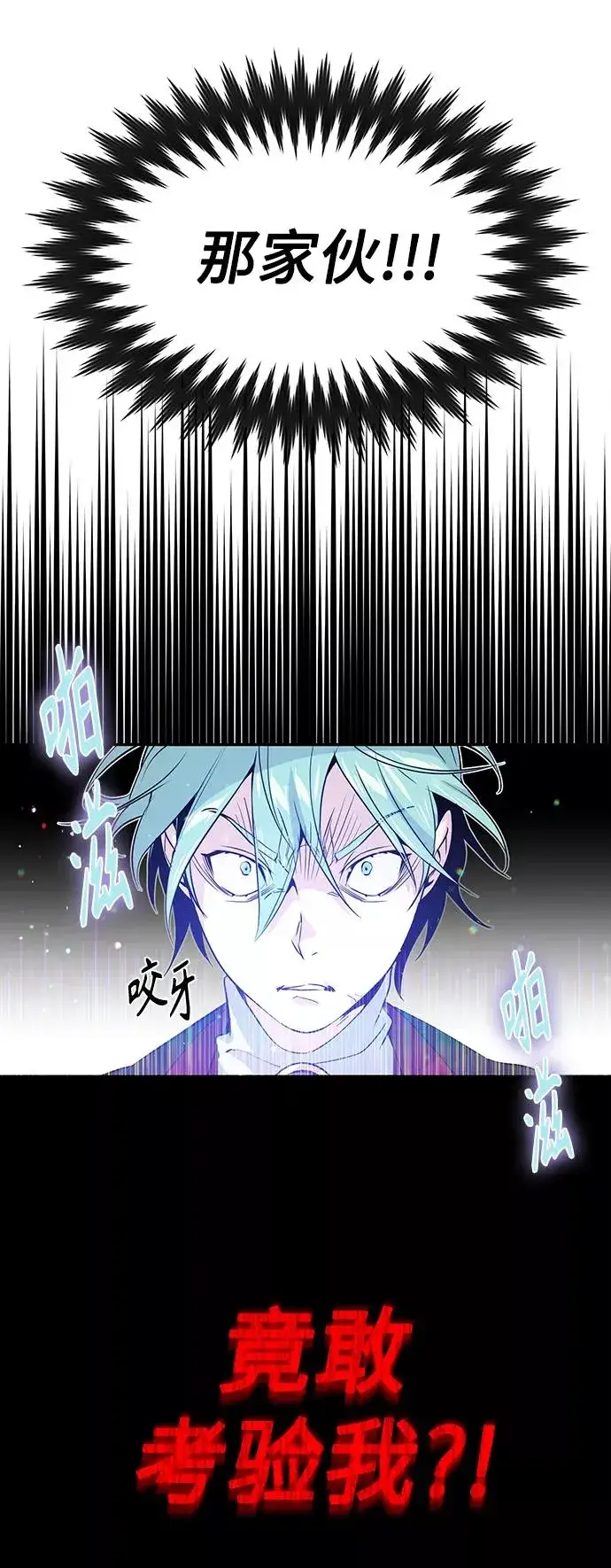 漫画《66666年后复活的黑魔法师》第1话 幸福美满之家第75张图