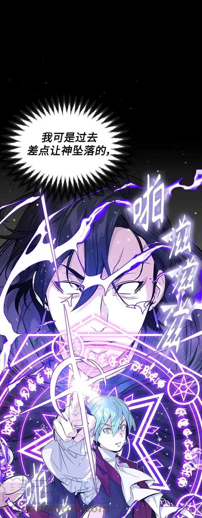 漫画《66666年后复活的黑魔法师》第1话 幸福美满之家第76张图