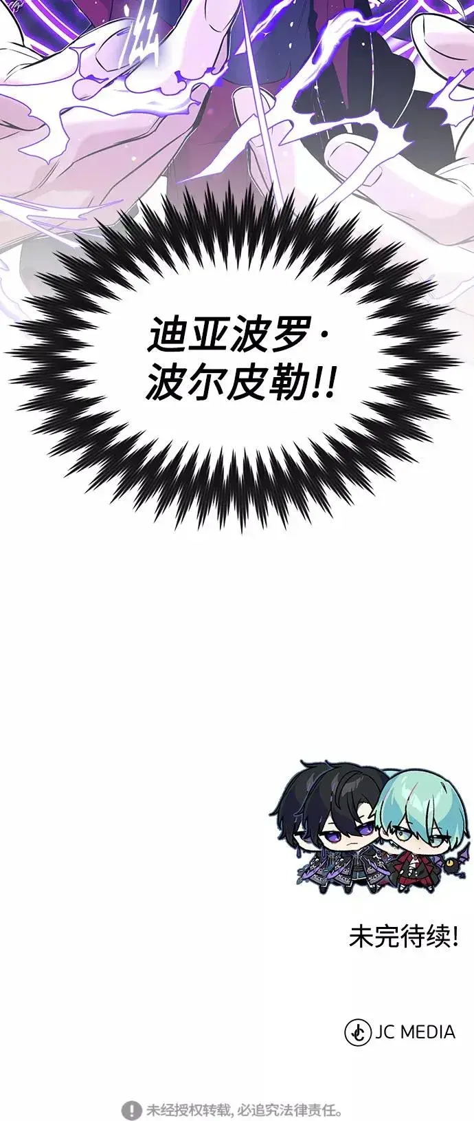 漫画《66666年后复活的黑魔法师》第1话 幸福美满之家第77张图