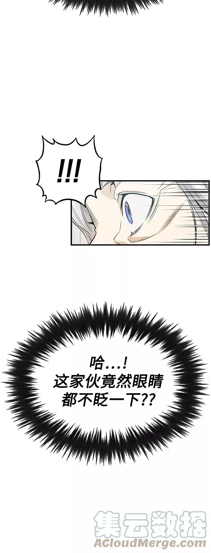 漫画《66666年后复活的黑魔法师》第2话 爸爸是剑圣第10张图