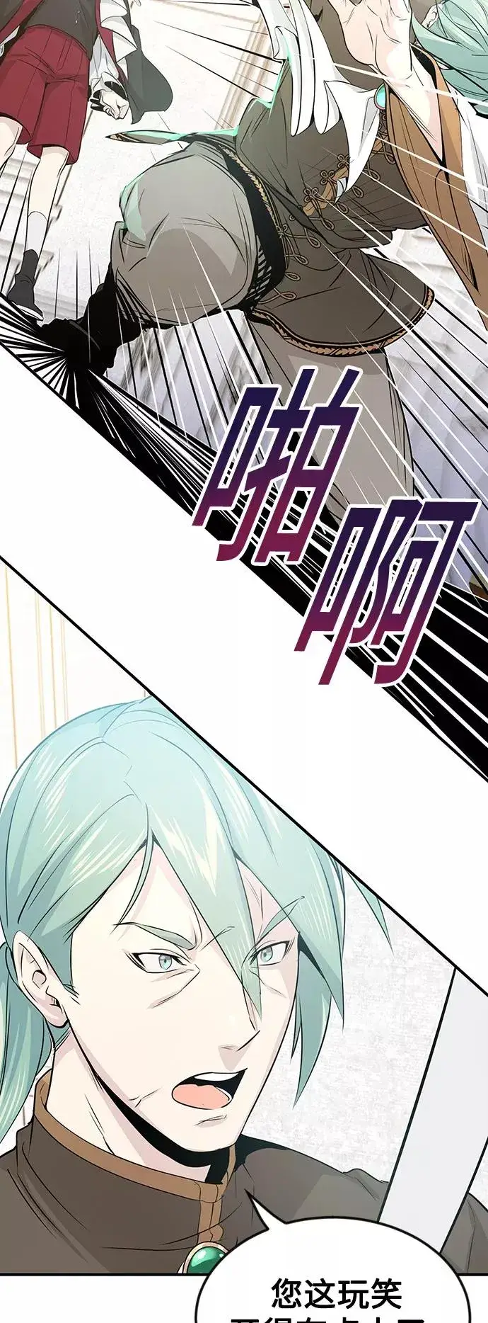漫画《66666年后复活的黑魔法师》第2话 爸爸是剑圣第12张图