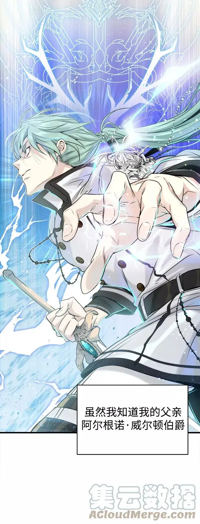 漫画《66666年后复活的黑魔法师》第2话 爸爸是剑圣第43张图