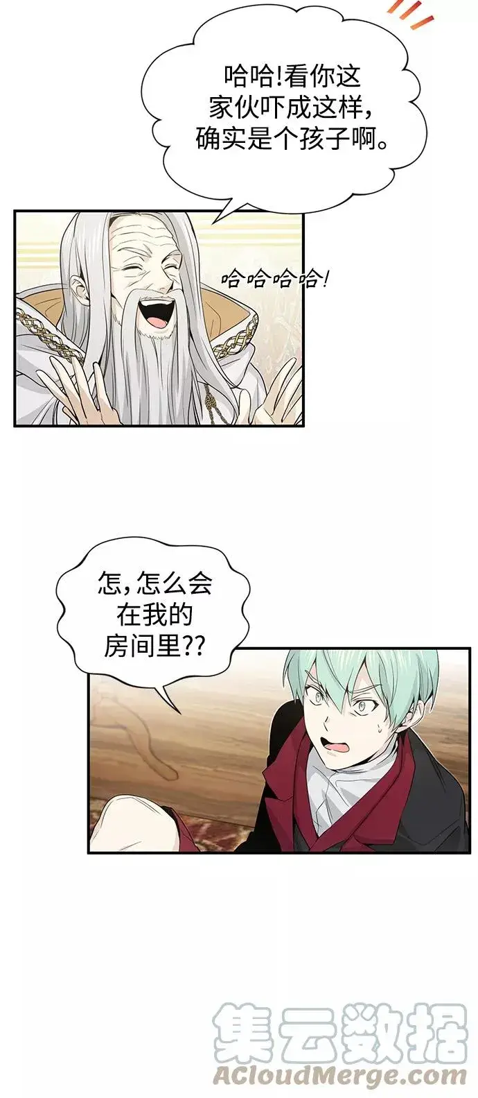 漫画《66666年后复活的黑魔法师》第2话 爸爸是剑圣第49张图
