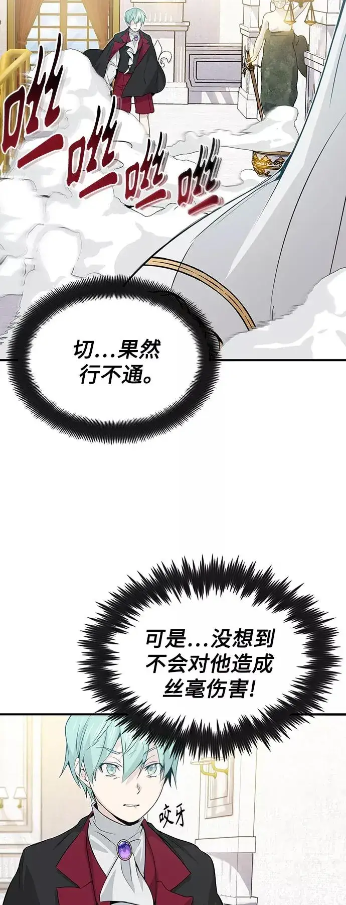 漫画《66666年后复活的黑魔法师》第2话 爸爸是剑圣第5张图