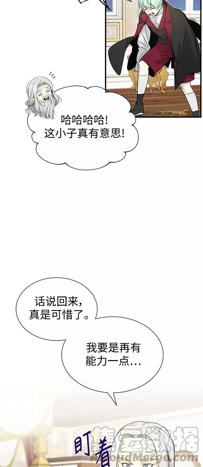 漫画《66666年后复活的黑魔法师》第2话 爸爸是剑圣第52张图
