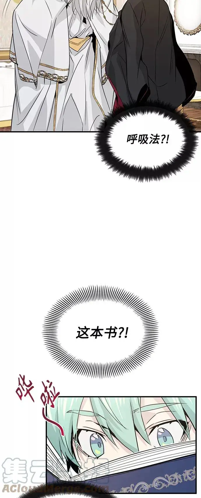 漫画《66666年后复活的黑魔法师》第2话 爸爸是剑圣第58张图