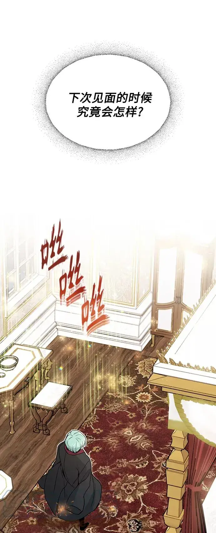 漫画《66666年后复活的黑魔法师》第2话 爸爸是剑圣第61张图