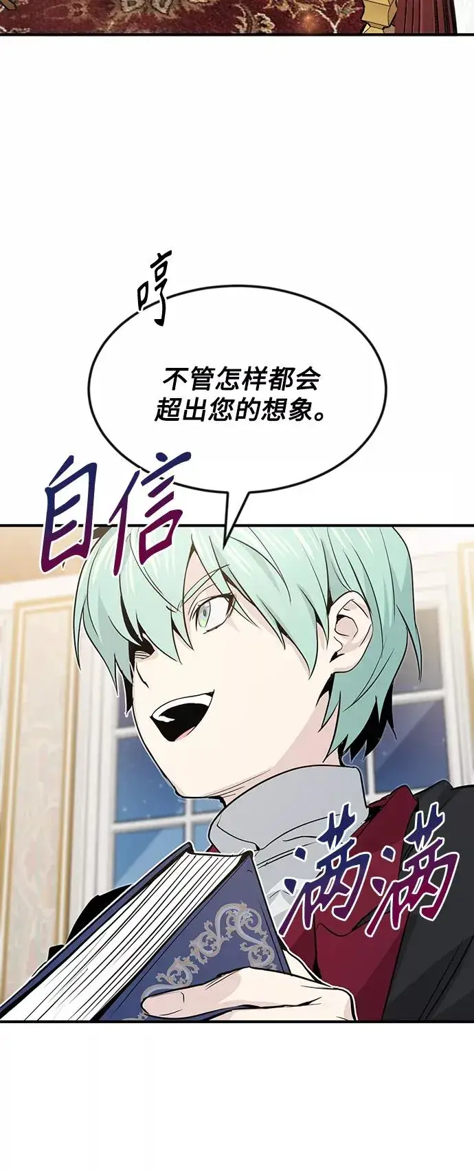 漫画《66666年后复活的黑魔法师》第2话 爸爸是剑圣第62张图