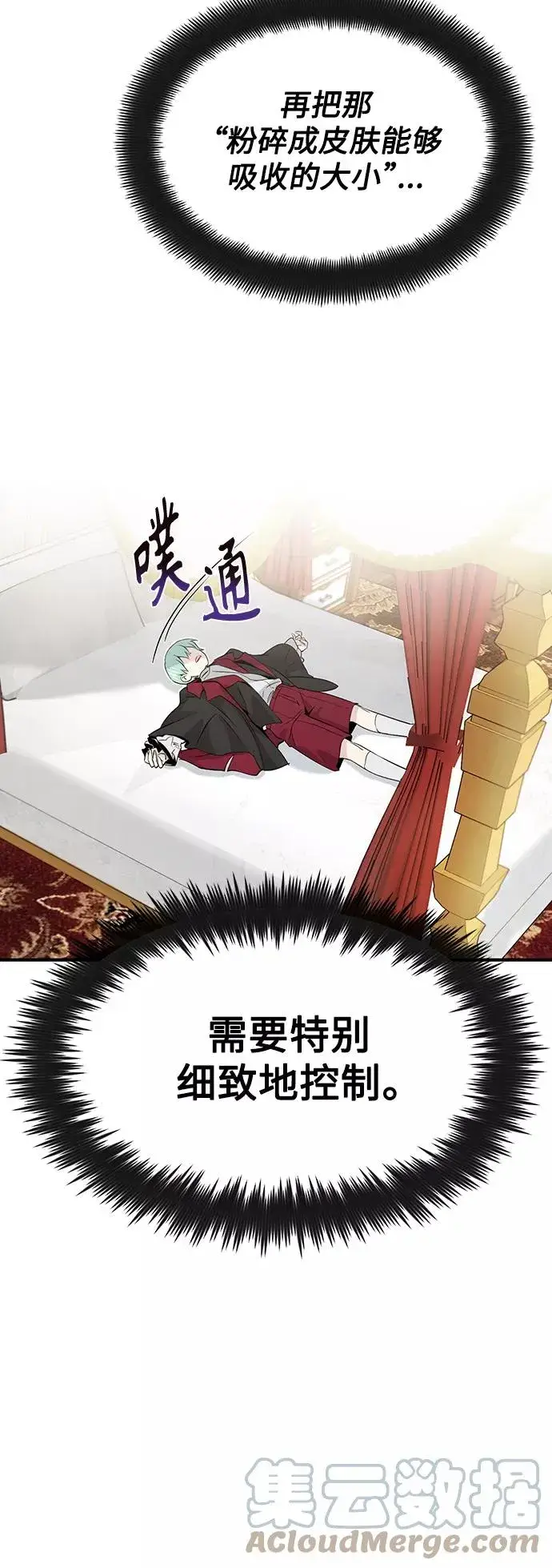 漫画《66666年后复活的黑魔法师》第2话 爸爸是剑圣第67张图