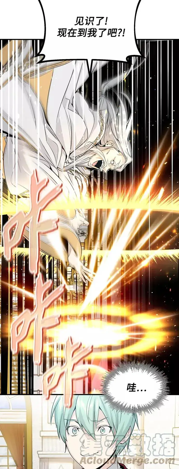 漫画《66666年后复活的黑魔法师》第2话 爸爸是剑圣第7张图