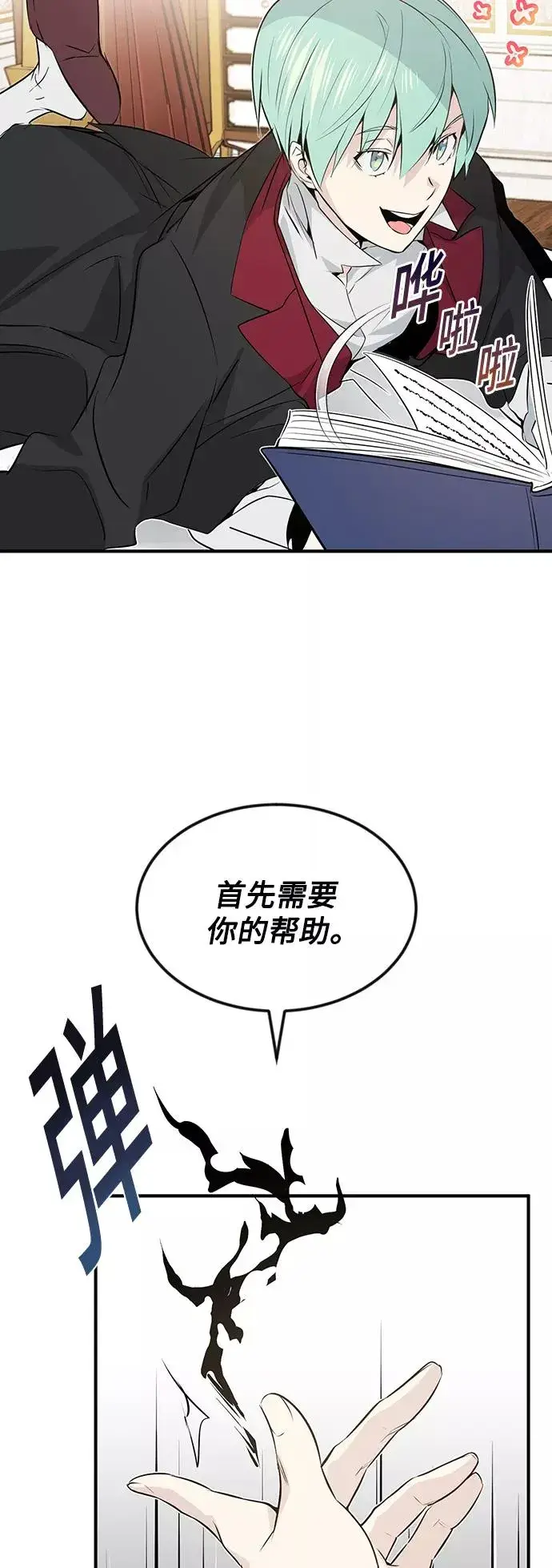 漫画《66666年后复活的黑魔法师》第2话 爸爸是剑圣第71张图