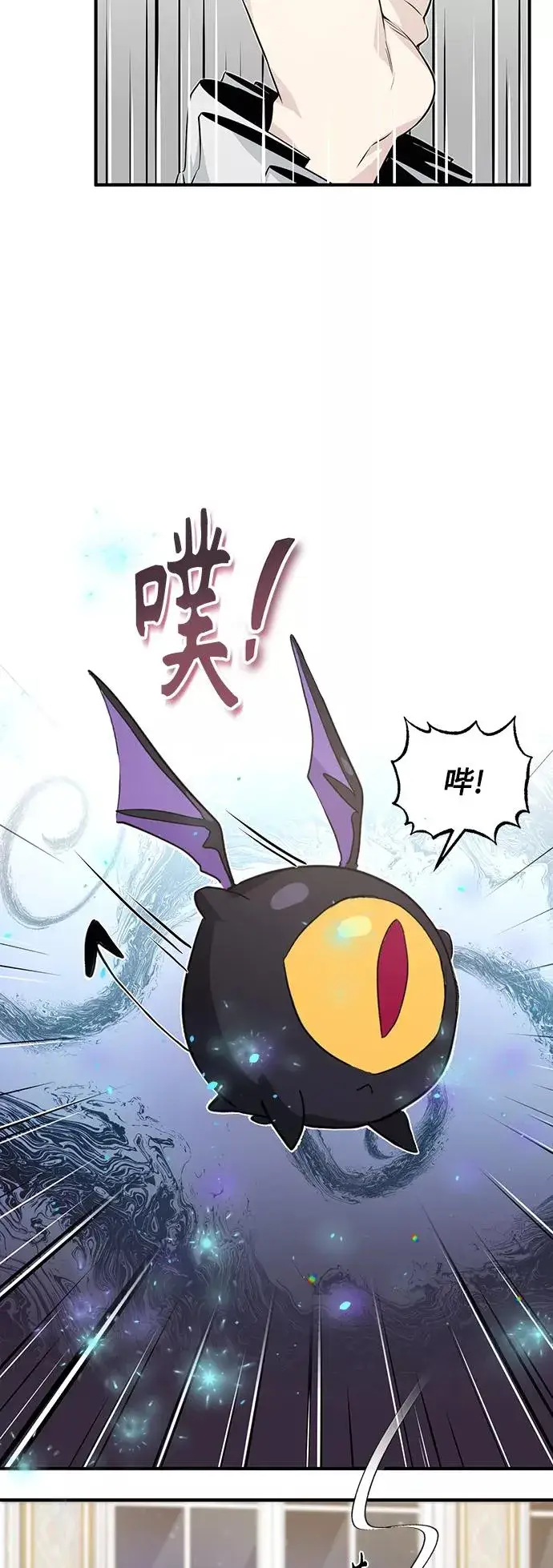 漫画《66666年后复活的黑魔法师》第2话 爸爸是剑圣第72张图