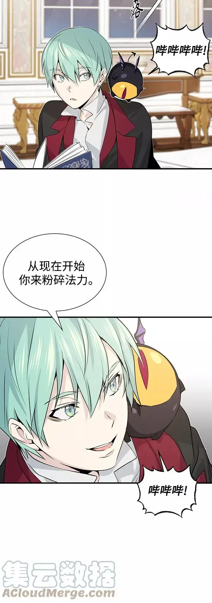 漫画《66666年后复活的黑魔法师》第2话 爸爸是剑圣第73张图