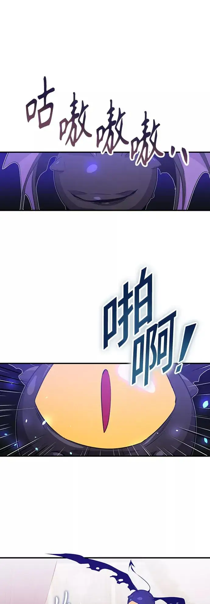 漫画《66666年后复活的黑魔法师》第2话 爸爸是剑圣第74张图