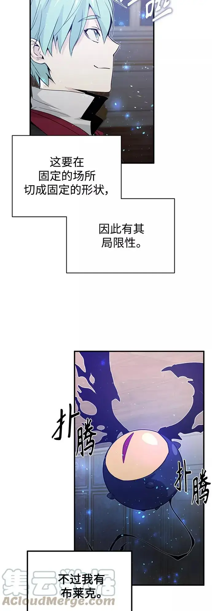 漫画《66666年后复活的黑魔法师》第2话 爸爸是剑圣第76张图