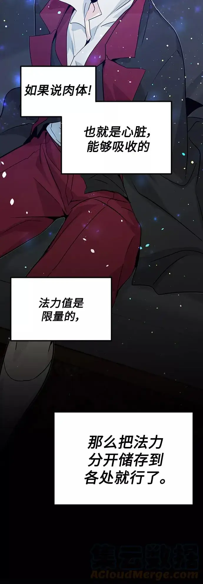 漫画《66666年后复活的黑魔法师》第2话 爸爸是剑圣第79张图