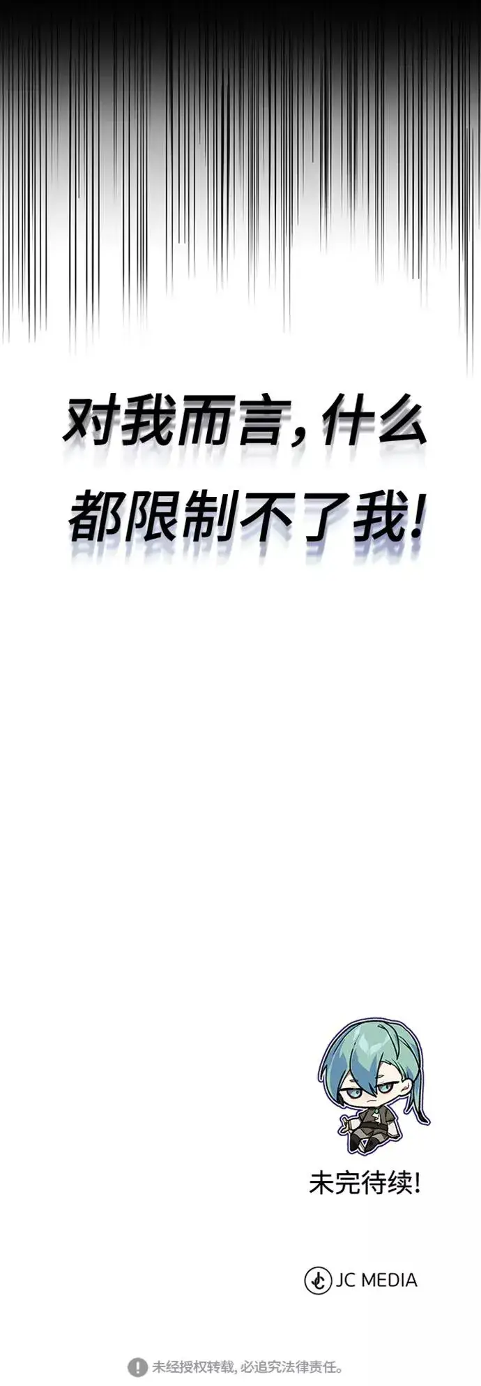 漫画《66666年后复活的黑魔法师》第2话 爸爸是剑圣第80张图