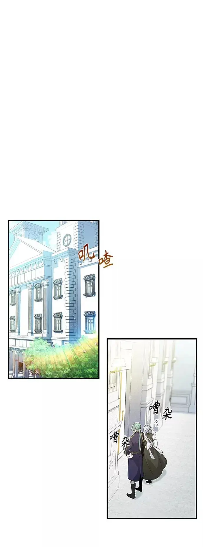 漫画《66666年后复活的黑魔法师》第2话 爸爸是剑圣第82张图