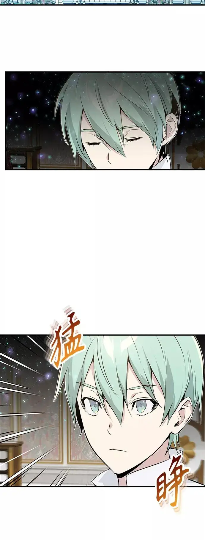 漫画《66666年后复活的黑魔法师》第3话 竟敢来我的地盘第12张图